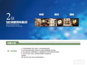 杭州廣告信息發(fā)布新革命 點(diǎn)餐專用廣告機(jī)助力商家便捷高效運(yùn)營(yíng)