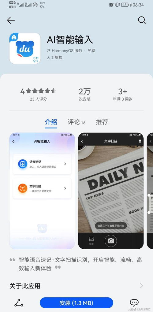 鴻蒙版本APP崛起 無廣告、體積小、更流暢，廣告業(yè)的未來何去何從？